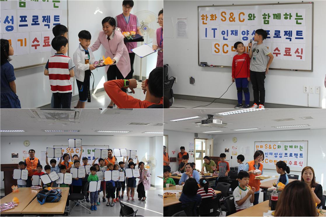 한화S&C와 함께하는 IT 인재양성 프로젝트 SC다빈 1기 수료식